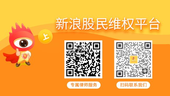 3年虚增收入逾10亿，新智认知拟被罚850万